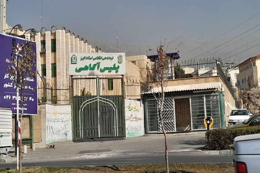 نمایندگی بوش در مشکین دشت کرج