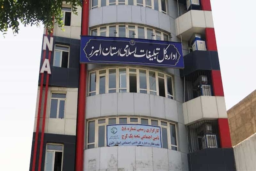 نمایندگی بوش در مهرویلا کرج