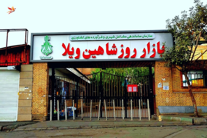 نمایندگی بوش در شاهین ویلا کرج